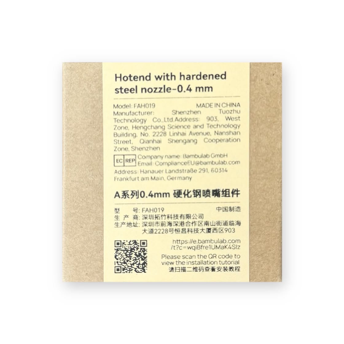 Hotend Nozzle for A1 series 0.4mm