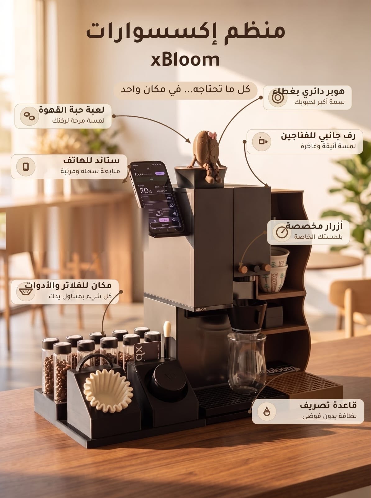 Xbloom Accessory Set